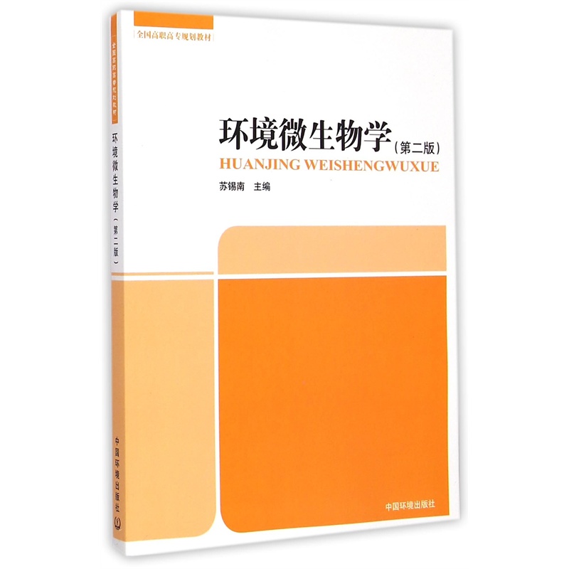 生物中考真题试卷解析:如何高效备考