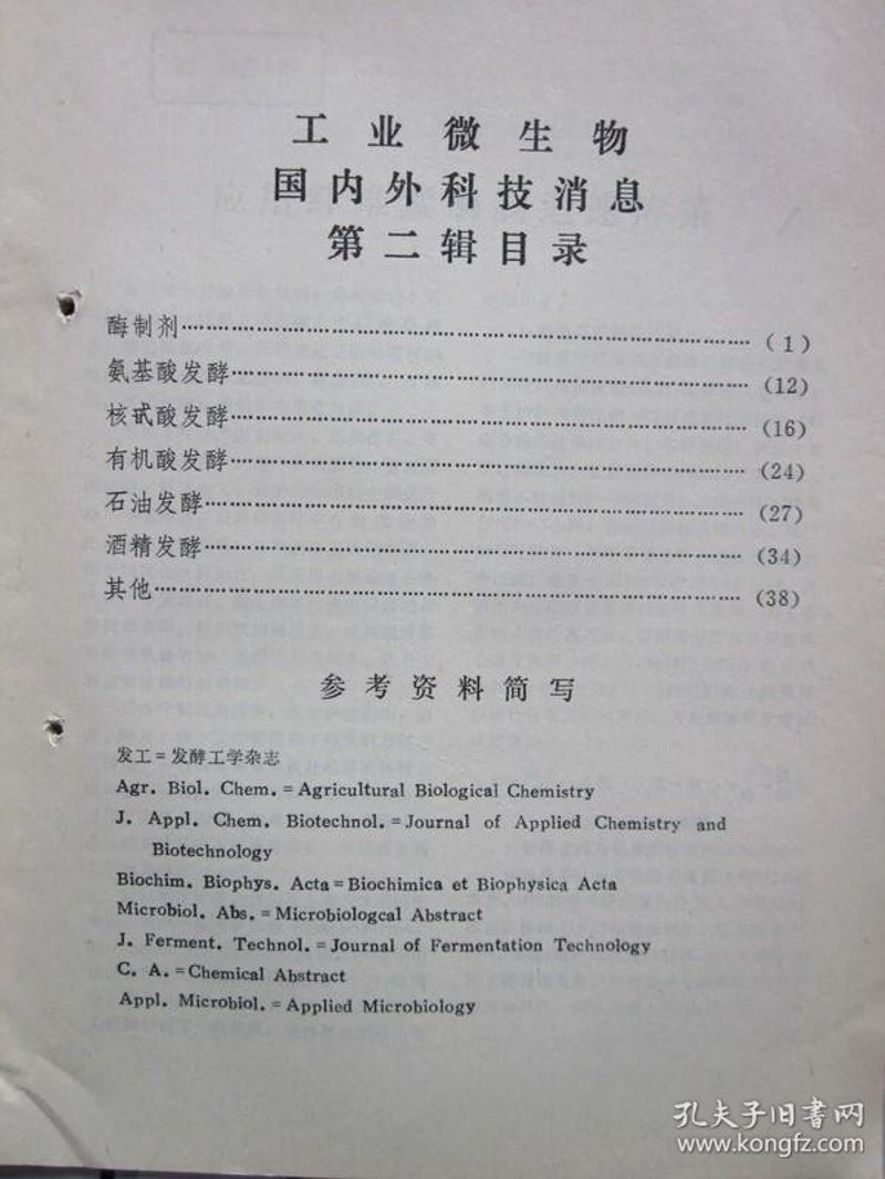 生物中考真题试卷:深度解析与实战攻略